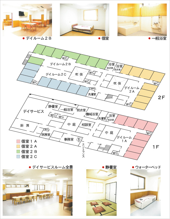 社会福祉法人青山会